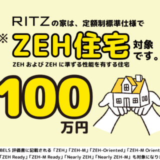 「こどもみらい住宅支援事業」申請は契約時期が重要!!わかりやすく解説!